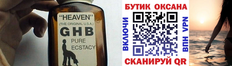 купить наркотики цена  Мамоново  МЕГА рабочий сайт  Бутират BDO 