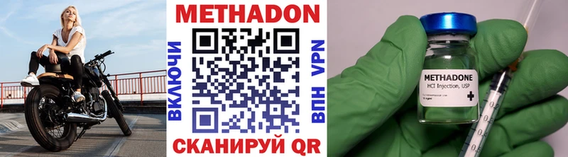 МЕТАДОН VHQ  цены наркотик  Мамоново 